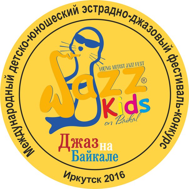 БФ_Джаз на Байкале2