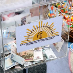 международный день недоношенных детей