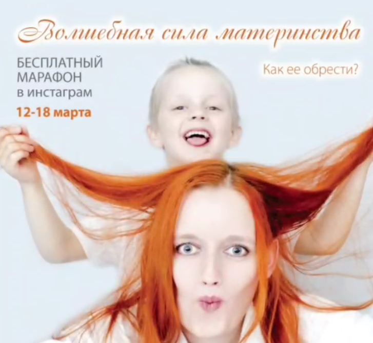 Марафон