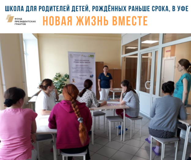 школа для родителей_ (1)