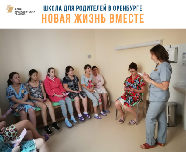 школа для родителей_ (4)