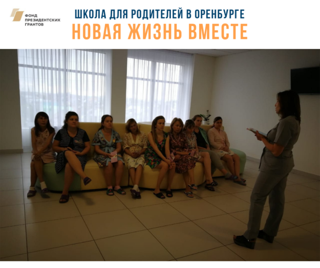 школа для родителей_ (5)