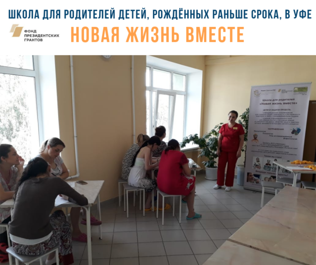 школа для родителей_