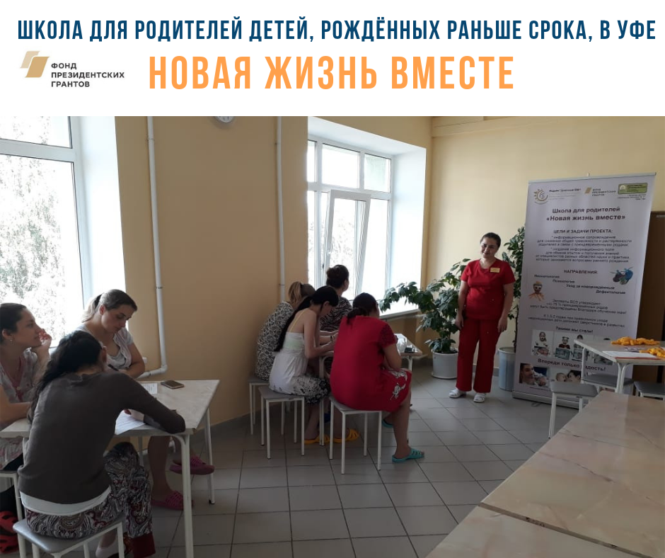 школа для родителей_