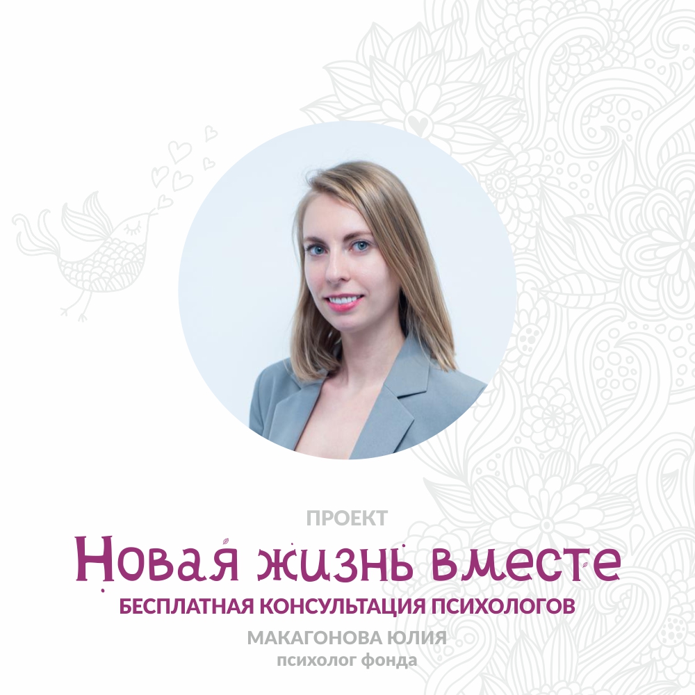 Статьи психолога