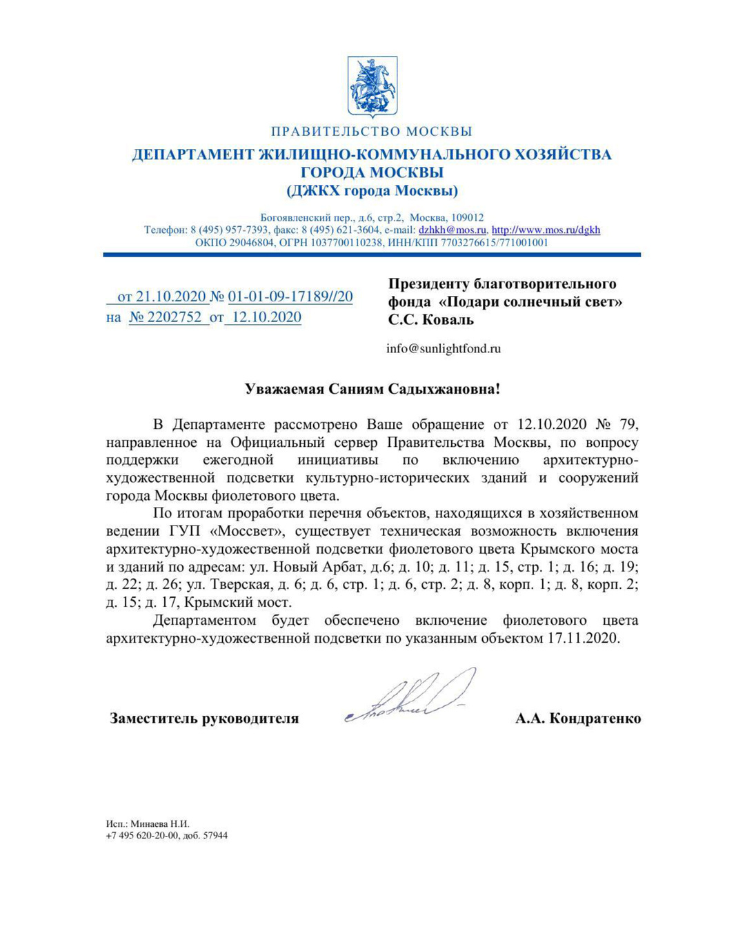 podari_svet_123360300_730612330884172_7703094618036466815_n
