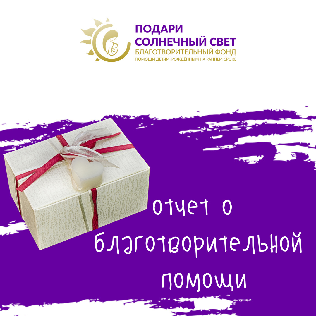 podari_svet_199101453_183536230356661_4922040017055622493_n