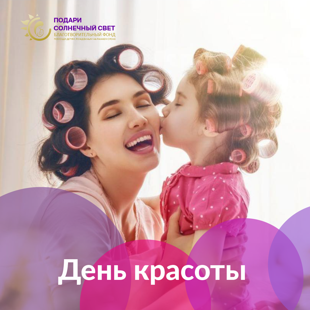 День краосты