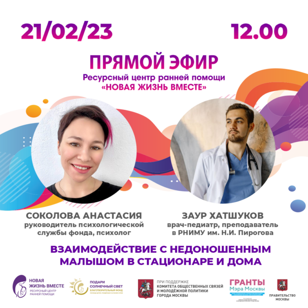 Обложки прямых эфиров