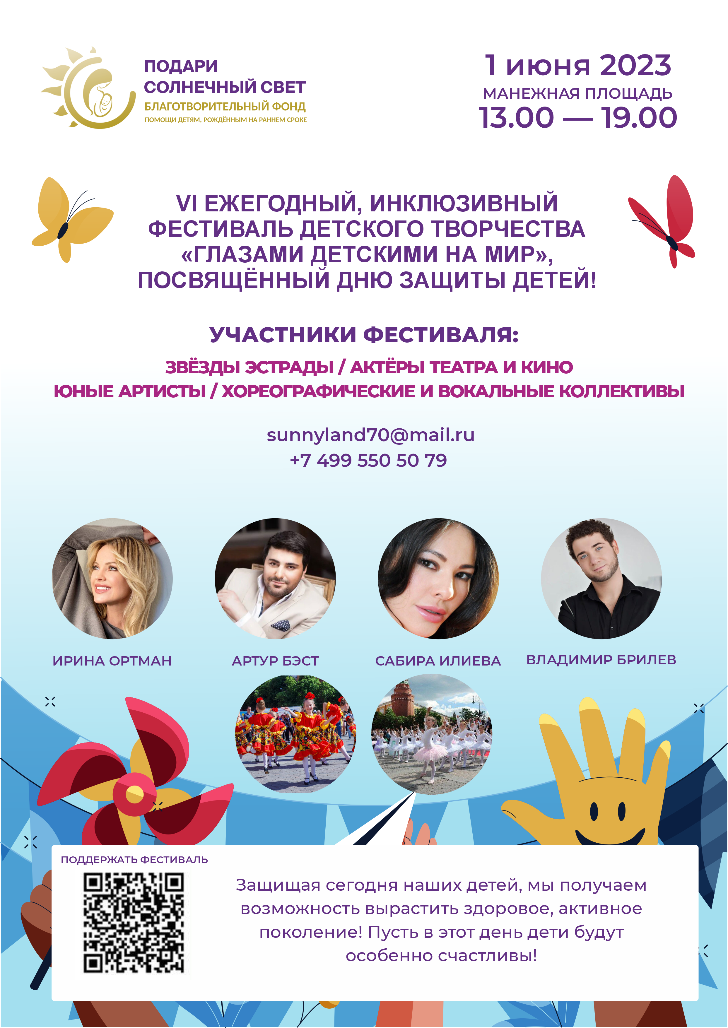 афиша